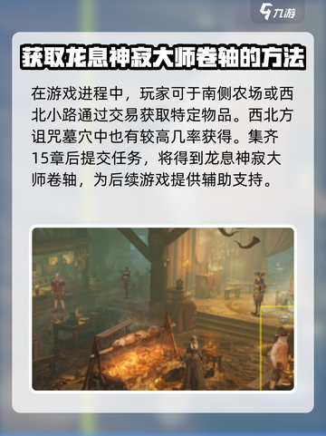 原神：龙息神寂诗集散页完成指南🔥💡截图4