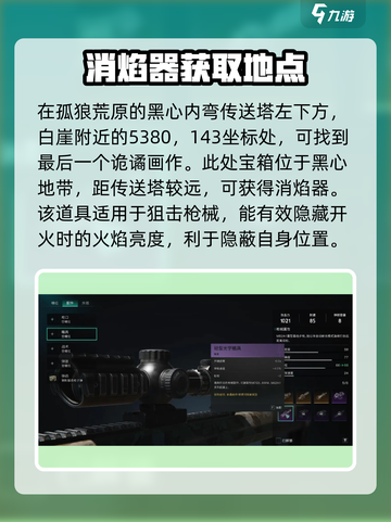 七日世界诡谲画作异常点宝箱有哪些介绍截图6