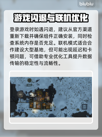🎮《环世界》闪退卡顿？一招解决！截图3
