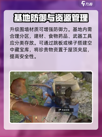 失控进化新手家园建设技巧介绍截图4