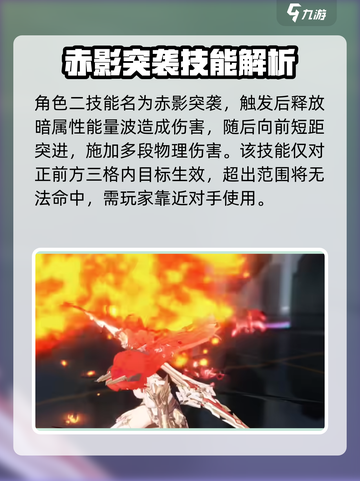 战双帕弥什薇拉灼惘介绍介绍截图3