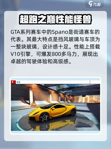 狂野飙车8图鉴一览介绍截图3