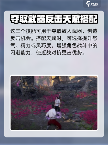 永劫无间手游🔥武田信忠技能大曝光！⚡截图4