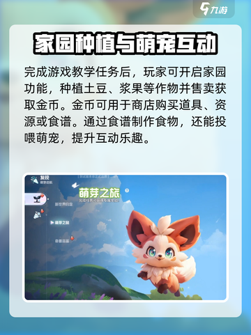酷比大陆家园怎么玩介绍截图2