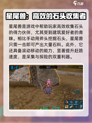 方舟生存进化手游前期必训龙🔥新手速看！截图3