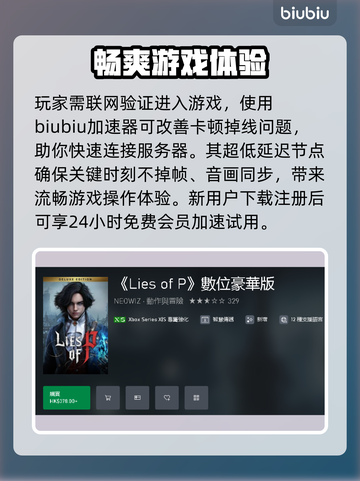 匹诺曹的谎言💰各版本价格大揭秘🎉截图4