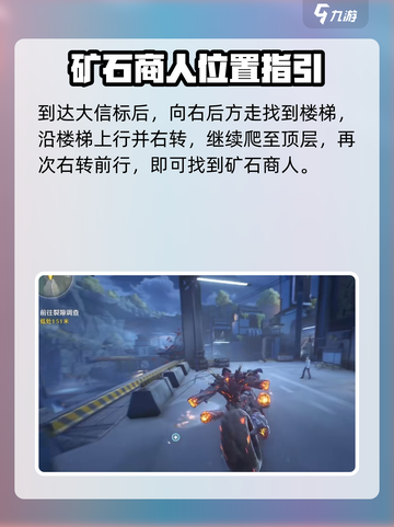 鸣潮🔥矿石商人位置大曝光！快来带走✨截图3