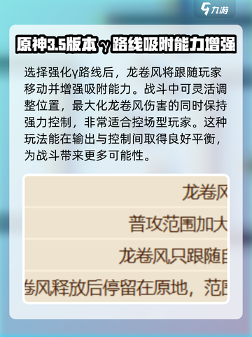 英勇之地风暴叹息改造攻略介绍截图4