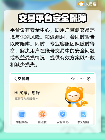 鸣潮账号交易安全吗？🔥渠道大起底！截图3