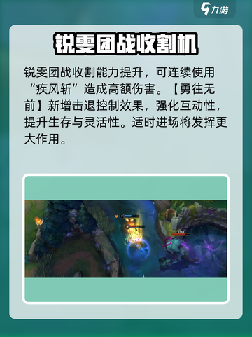 英雄联盟手游🔥锐雯重做技能大曝光！快来掌握全新玩法✨截图3