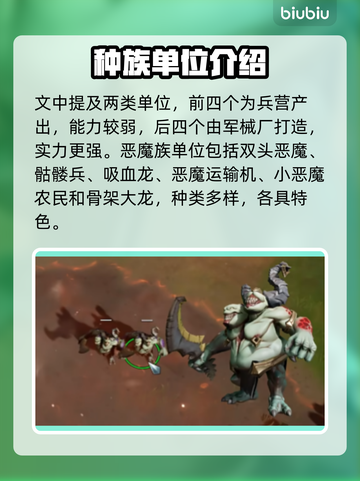 风暴之门🔥最强兵种阵容曝光！💥截图4