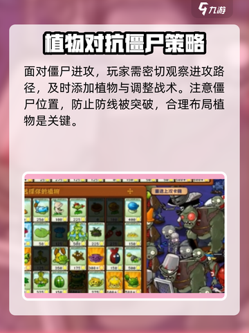 植物大战僵尸杂交版60关🔥通关秘籍🎯截图5