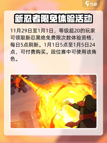 火影忍者手游💥九周年活动大揭秘🎉截图5