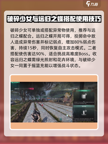 七日世界破碎少女怎么样介绍截图5