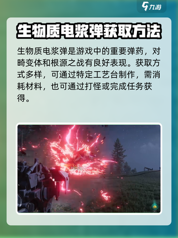 七日世界电浆弹有什么用介绍截图2