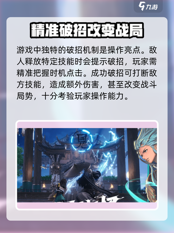 剑灵2手游什么时候上线介绍截图4