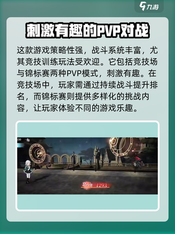 龙族卡塞尔之门🔥竞技训练玩法大揭秘！截图2