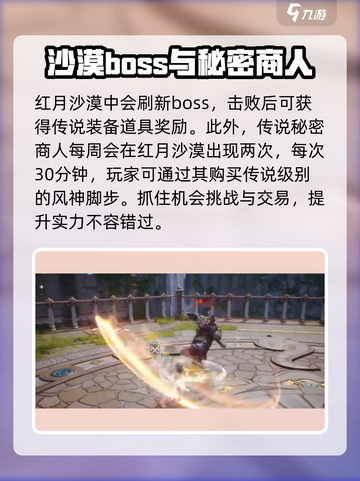 剑灵2野外BOSS有哪些奖励介绍截图2