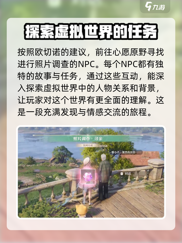 无限暖暖✨：寻亲任务超全攻略来啦！截图4