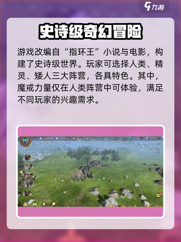 指环王纷争🔥上线时间曝光，公测倒计时开始！截图3