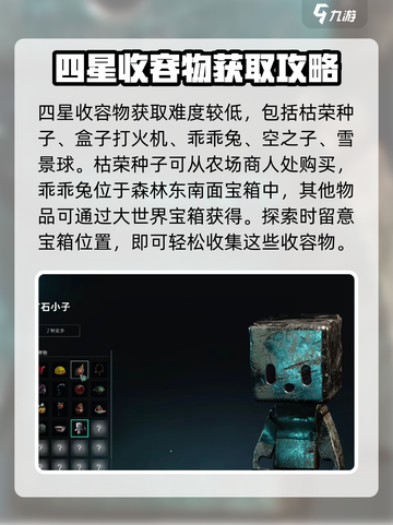 七日世界收容物图鉴大全介绍截图3