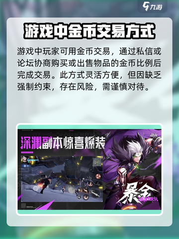 晶核手游🔥交易攻略大揭秘！玩家必看👇截图3