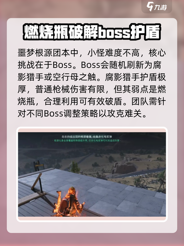 七日世界🔥噩梦根源打法攻略⚡通关技巧分享！截图2