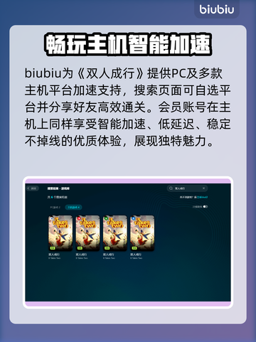 双人成行💥闪退解决方法大公开！📌截图6