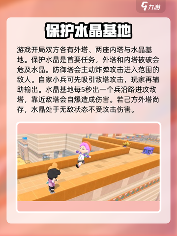 泡泡先锋怎么玩介绍截图2