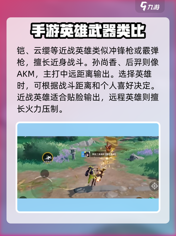 星之破晓✨：星魂战场吃鸡模式玩法大揭秘！截图7