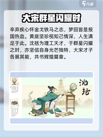 淡墨水云乡金品名士有哪些介绍截图3
