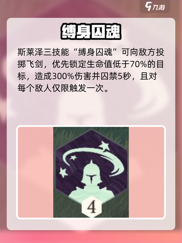 🔥剑与远征启程斯莱泽技能逆天！💥截图5