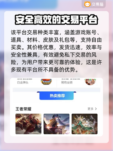 金铲铲之战账号交易🔥热门APP分享🎮截图4