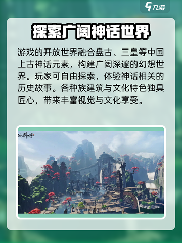 仙剑世界测试服预约地址🔥重磅来袭！🎉截图3