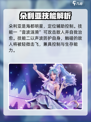 星之破晓：多利亚免费获取方式大曝光💥🎮截图4