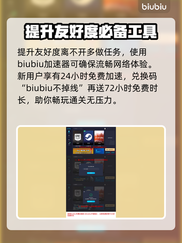 最终幻想7重生🔥羁绊系统玩法大揭秘！截图4