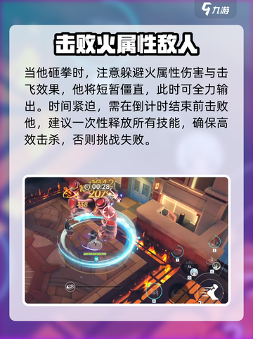 星塔旅人烈焰与尘埃怎么过介绍截图7