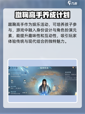 逆水寒江湖身份🔥超全攻略来了！新手必看截图4