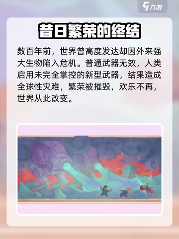 波西亚时光手游🔥起源揭秘！背景故事太上头了💥截图2