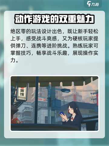 绝区零还有多久上架介绍截图3