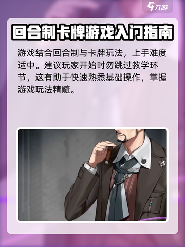 龙族卡塞尔之门怎么玩介绍截图4