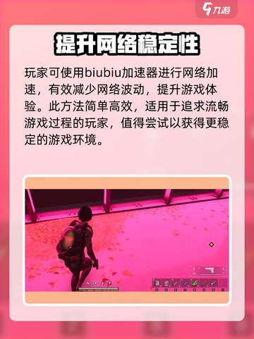 七日世界手游设置攻略介绍截图5