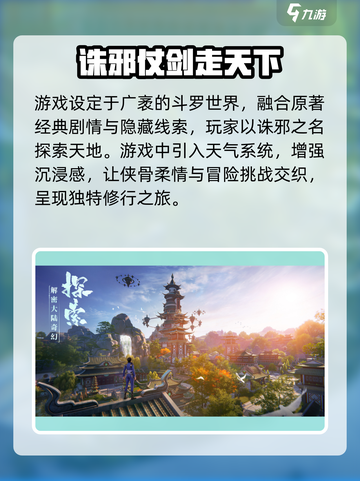 斗罗大陆诛邪传说🔥玩法类型大揭秘！游戏迷必看👇截图4
