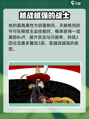 女神异闻录夜幕魅影白鸟诚司厉害吗介绍截图2