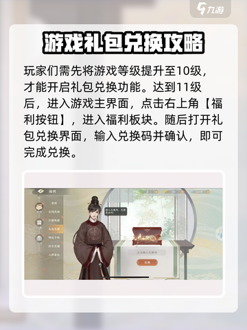 凌云诺最新礼包码是什么介绍截图4