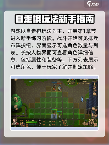 建安外史详细攻略图文版介绍截图2