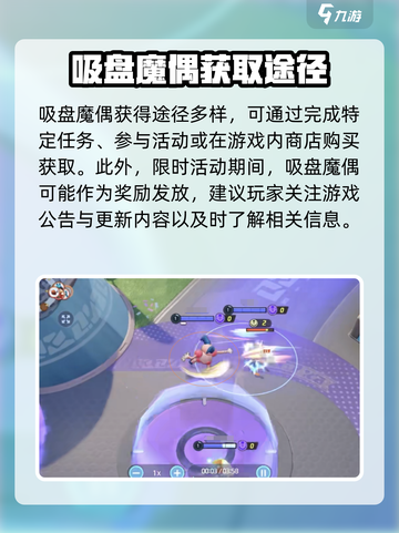 宝可梦大集结吸盘魔偶🔥玩法技巧与获得途径大揭秘！截图5