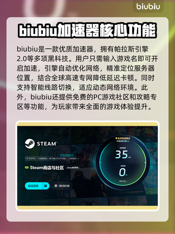 MUDANGTwoHearts加速器哪个好？🔥劲爆游戏体验等你来选！🎮截图4