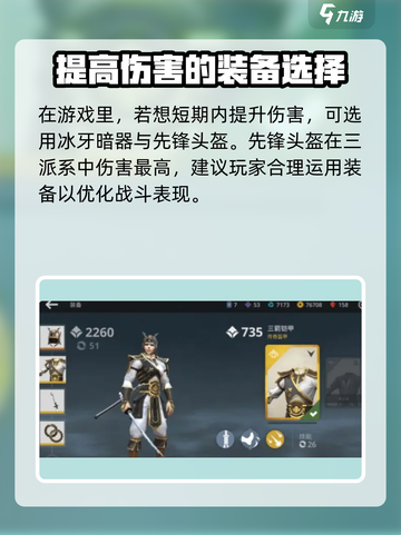 暗影格斗3🔥钗连招技巧，玩转战斗🎉截图4