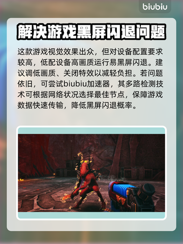 战锤40K爆弹枪2黑屏闪退？⚡解决办法来了！💥截图3